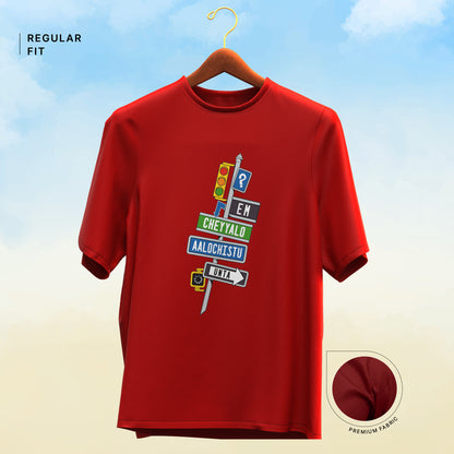 Em Cheyyalo Aalochistu Unta