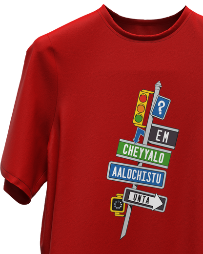 Em Cheyyalo Aalochistu Unta