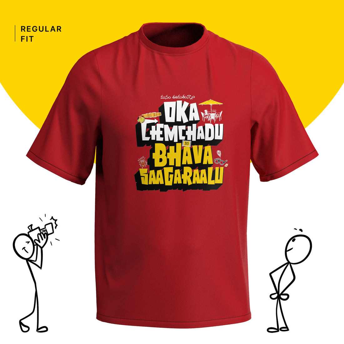 Oka Chemchadu Bhava Saagaraalu
